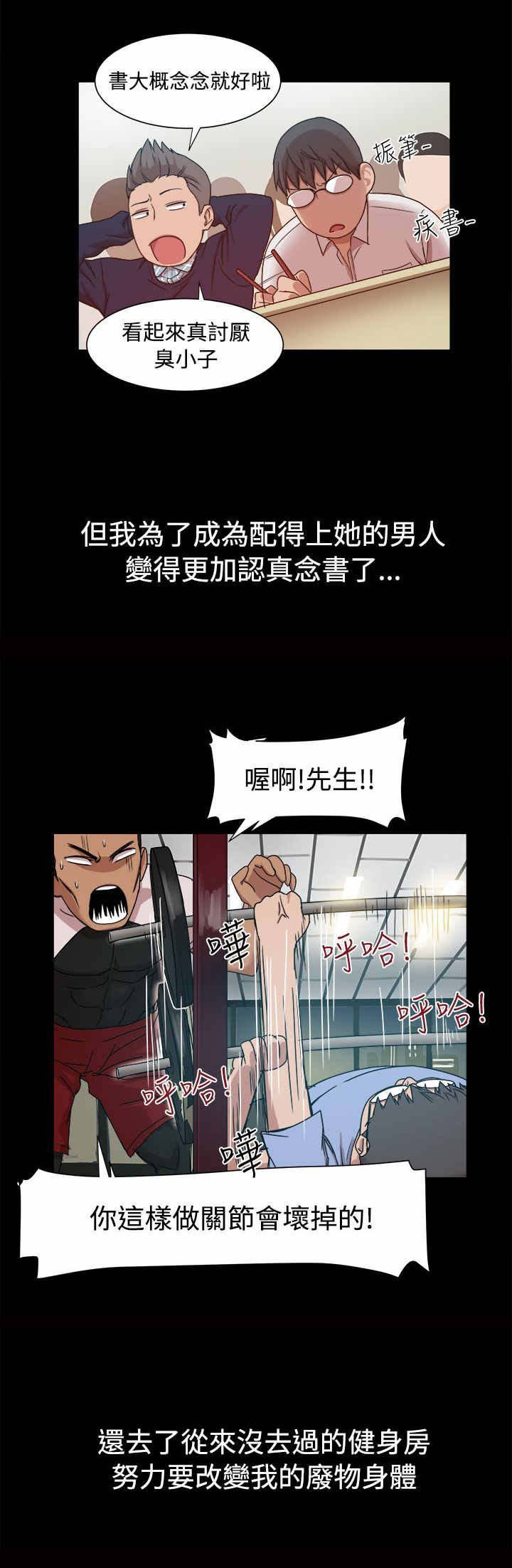 第12章：热恋期的女人