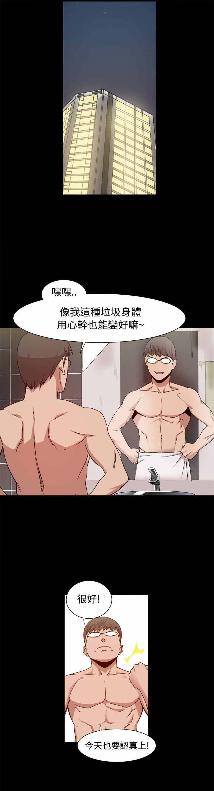 第12章：热恋期的女人