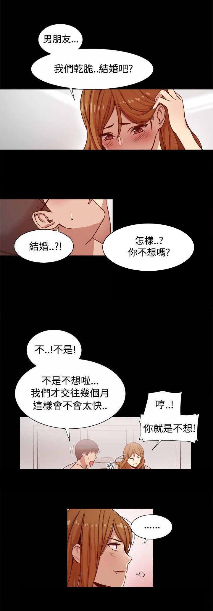 第12章：热恋期的女人