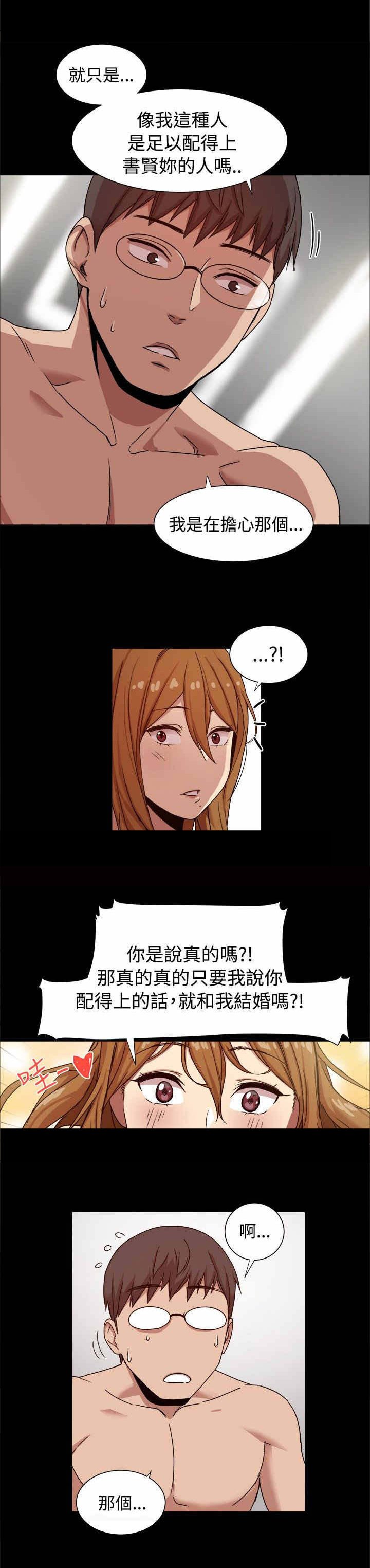 第12章：热恋期的女人