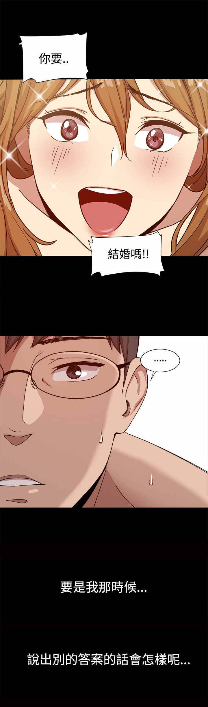 第13章：饲养的爱情