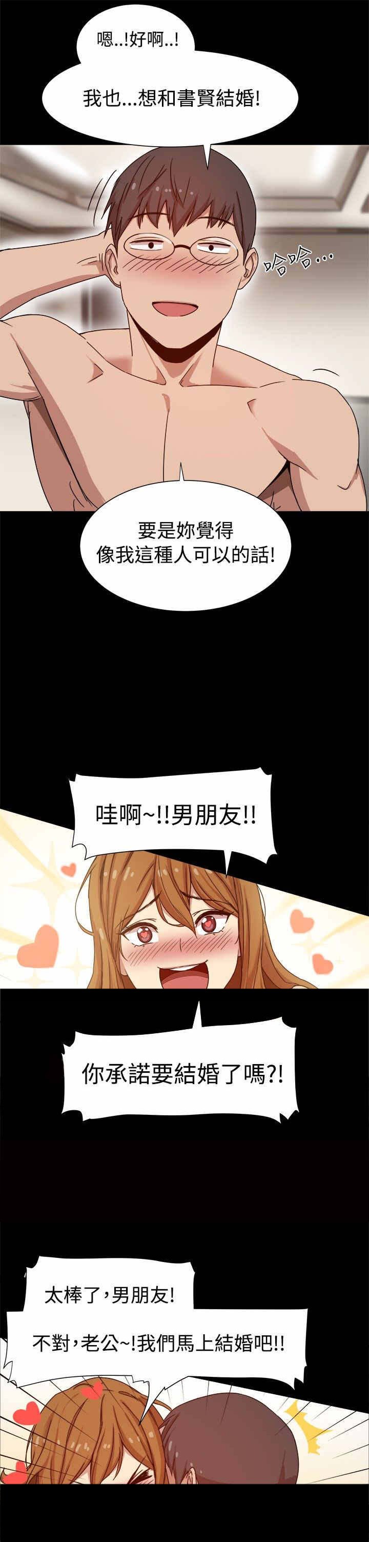 第13章：饲养的爱情