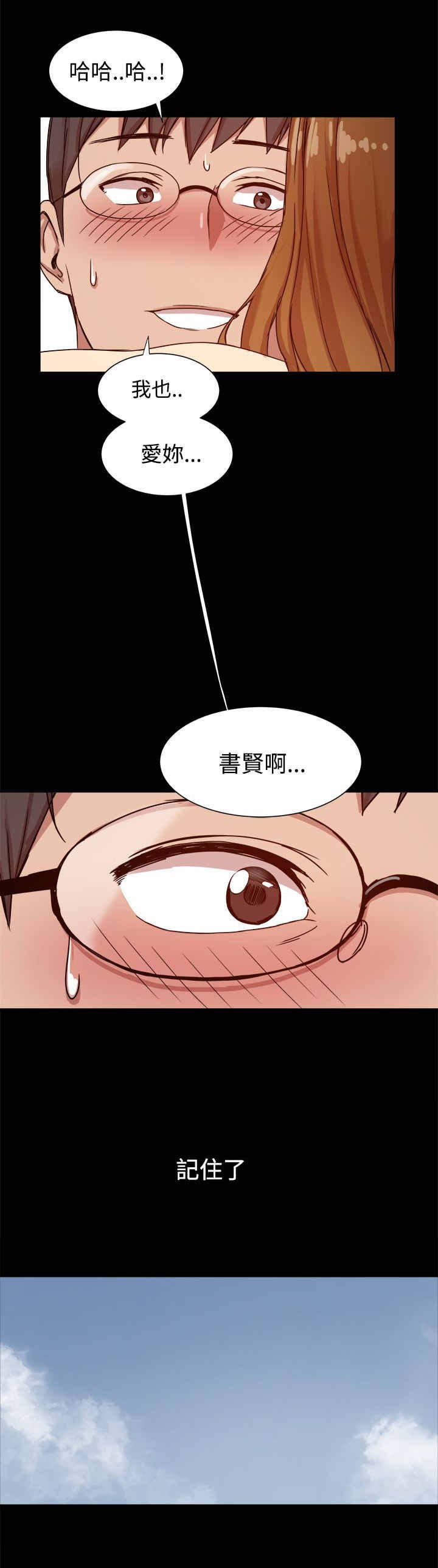 第13章：饲养的爱情