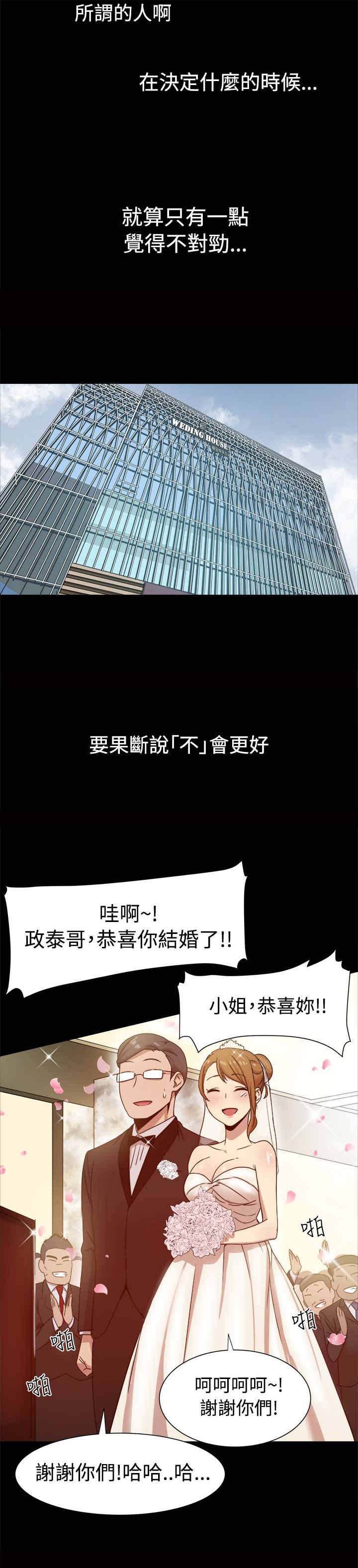 第13章：饲养的爱情
