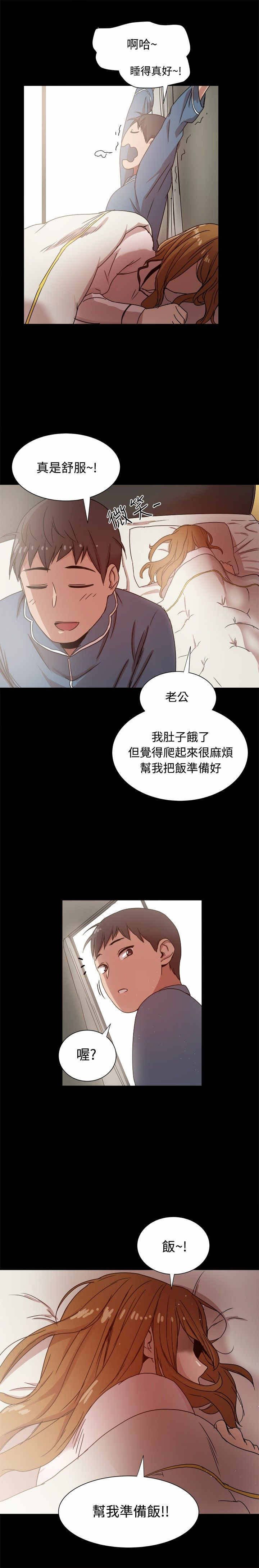 第13章：饲养的爱情