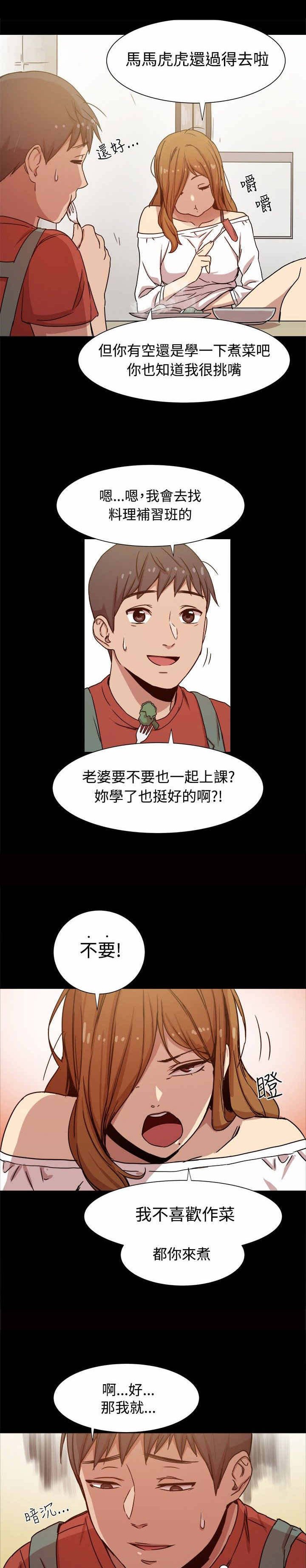 第14章：婚后生活