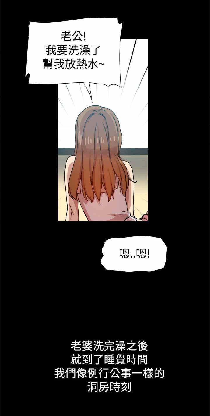 第14章：婚后生活