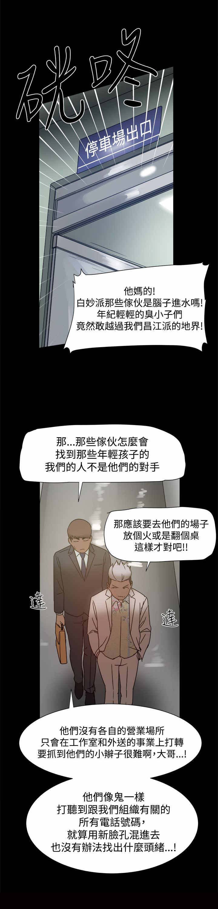 第16章：岳父查岗