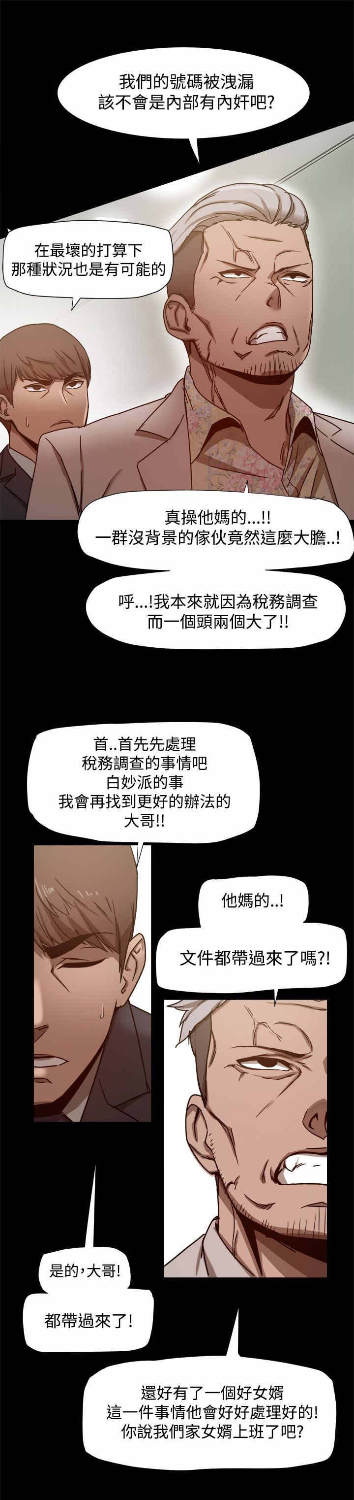 第16章：岳父查岗
