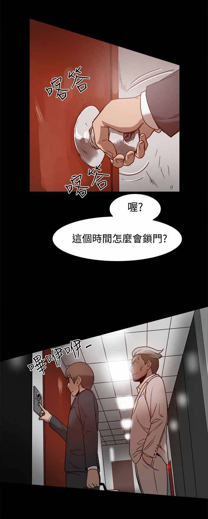 第16章：岳父查岗