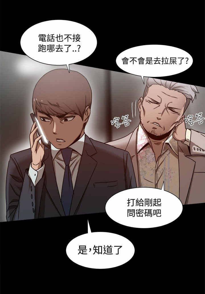 第16章：岳父查岗