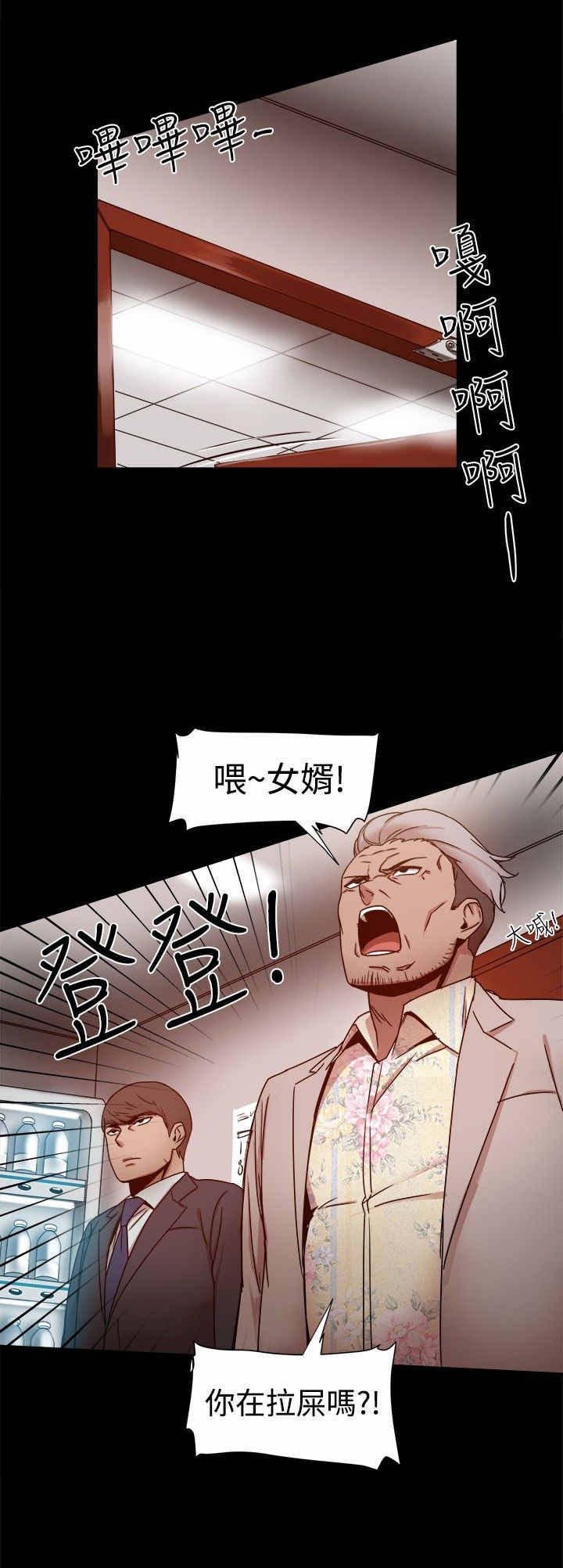 第16章：岳父查岗