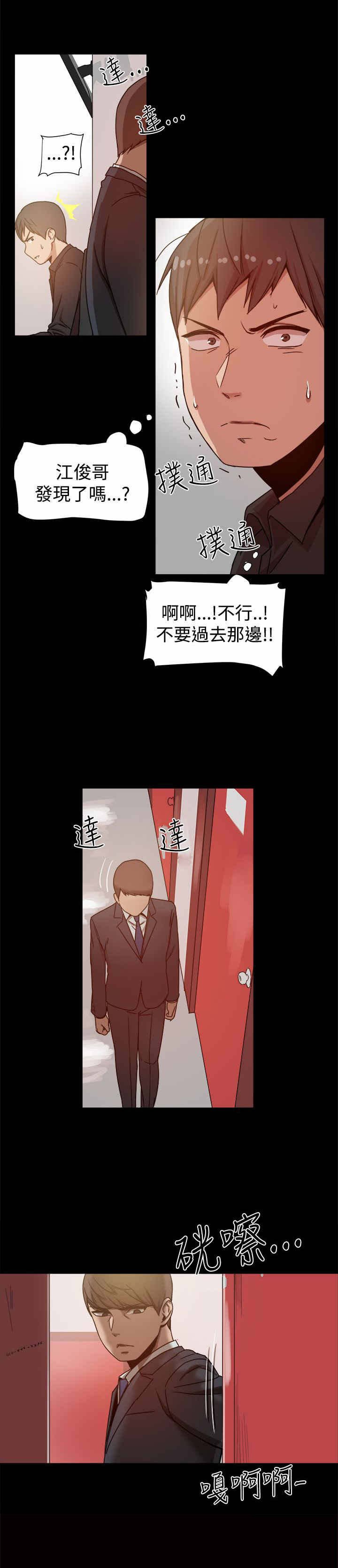第16章：岳父查岗