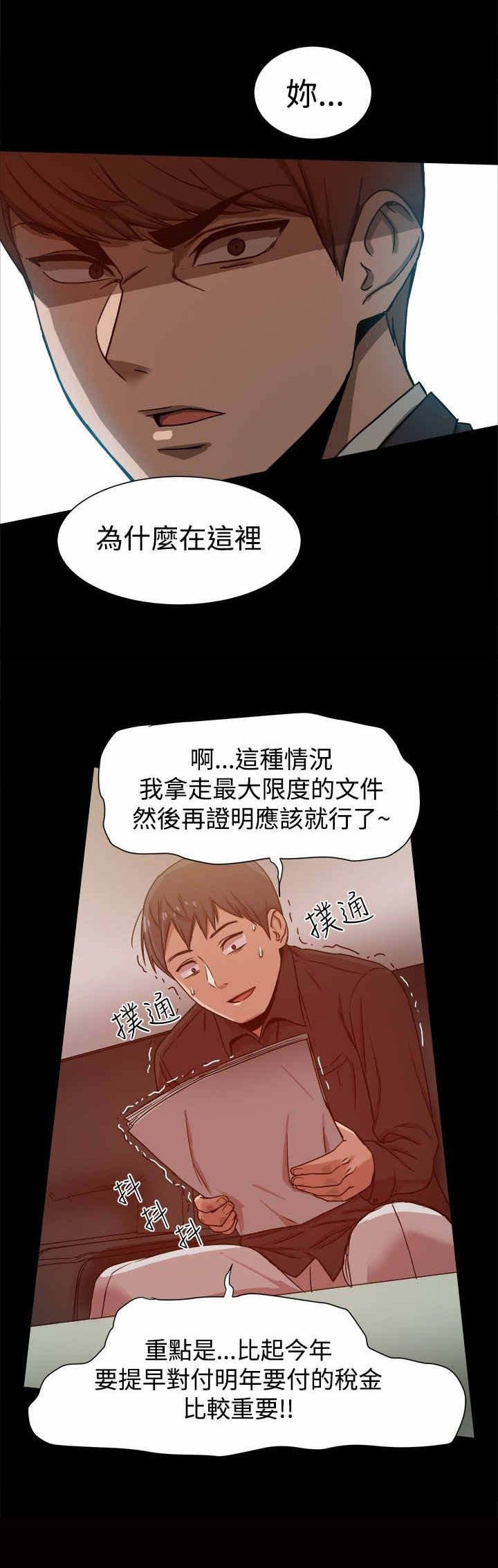 第17章：被发现了