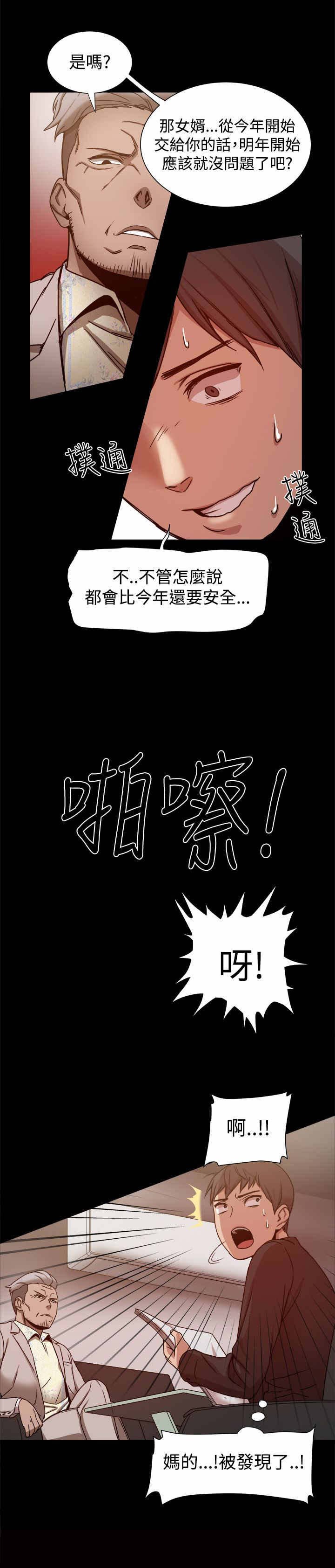 第17章：被发现了