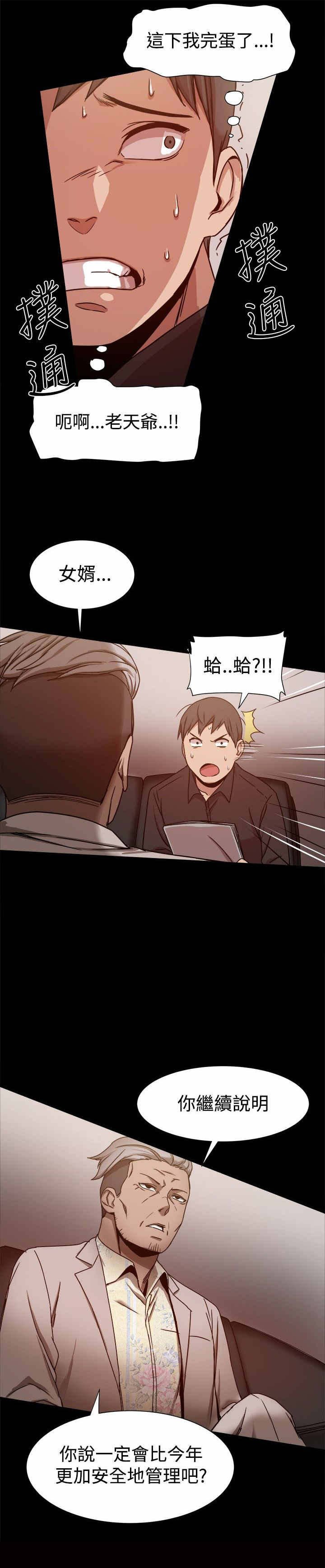 第17章：被发现了