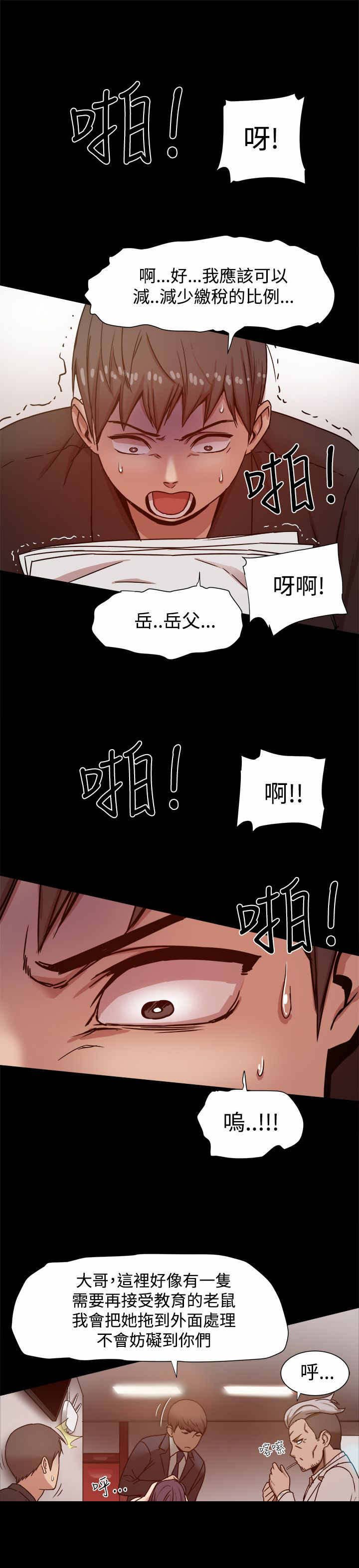 第17章：被发现了