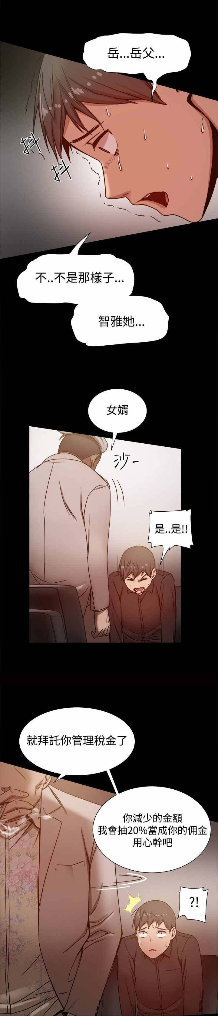 第17章：被发现了