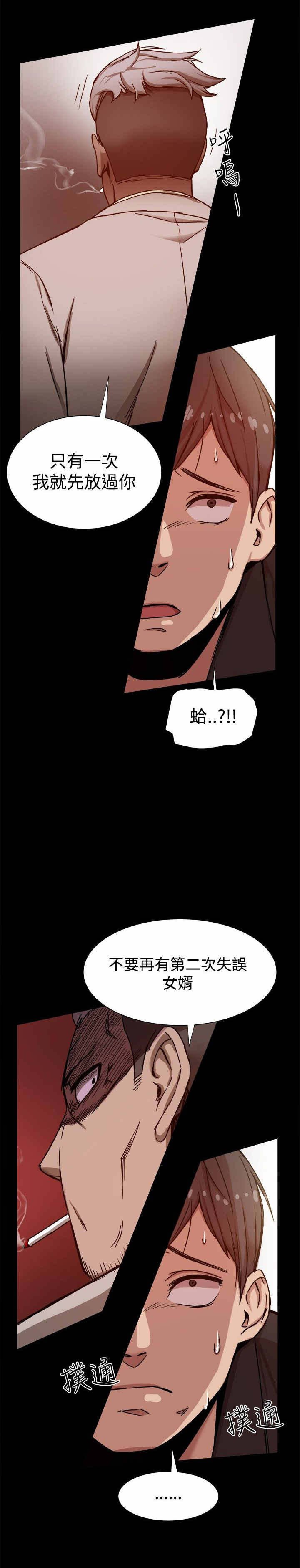 第17章：被发现了