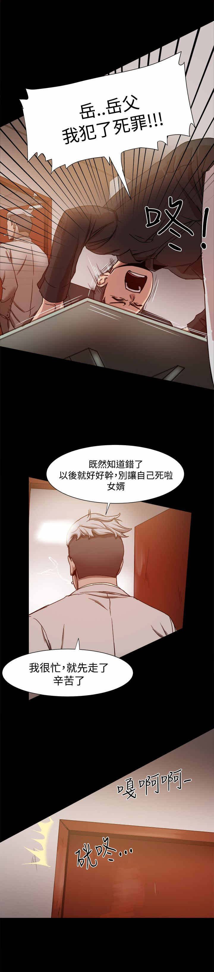 第17章：被发现了
