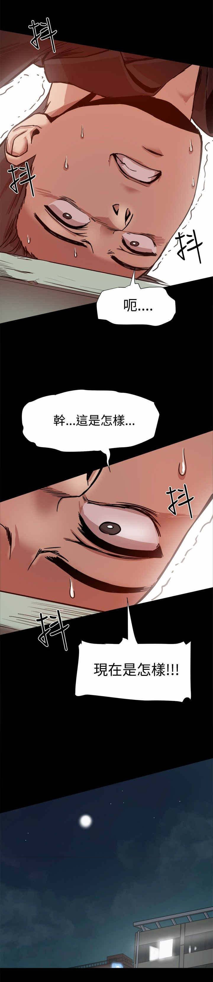 第17章：被发现了
