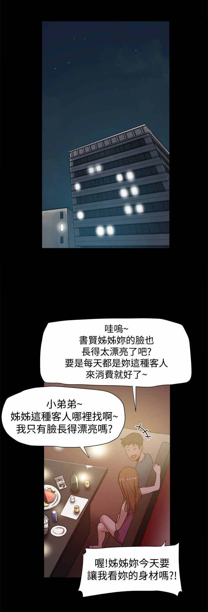 第18章：后悔不已