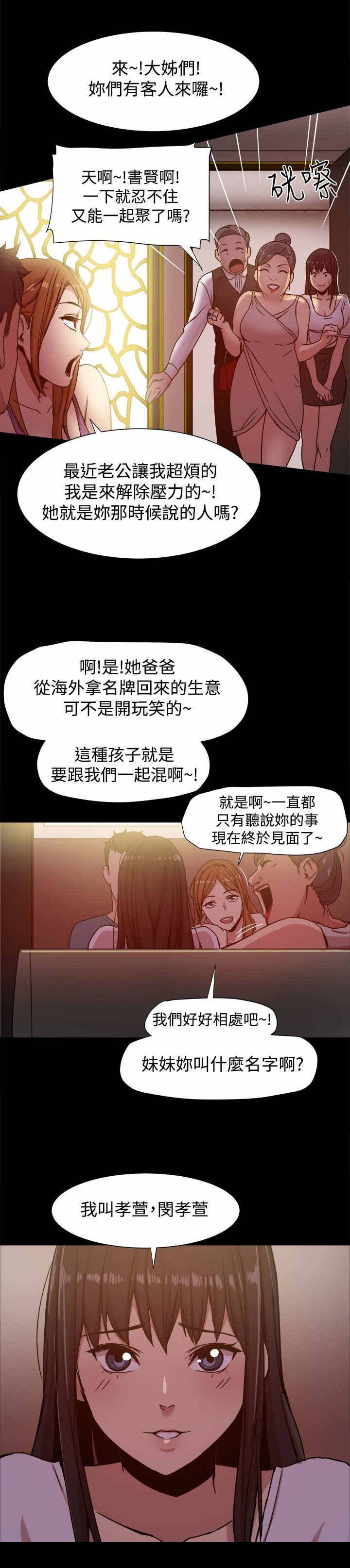 第18章：后悔不已