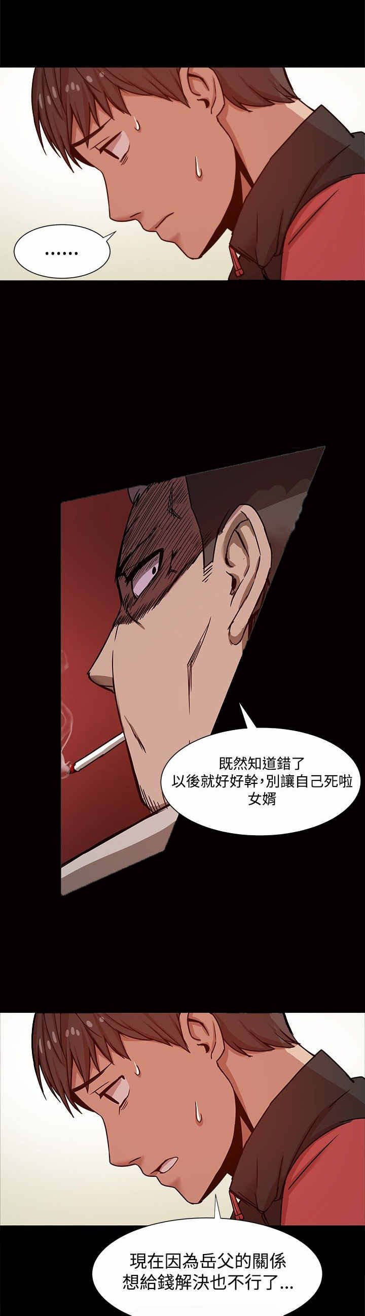 第18章：后悔不已