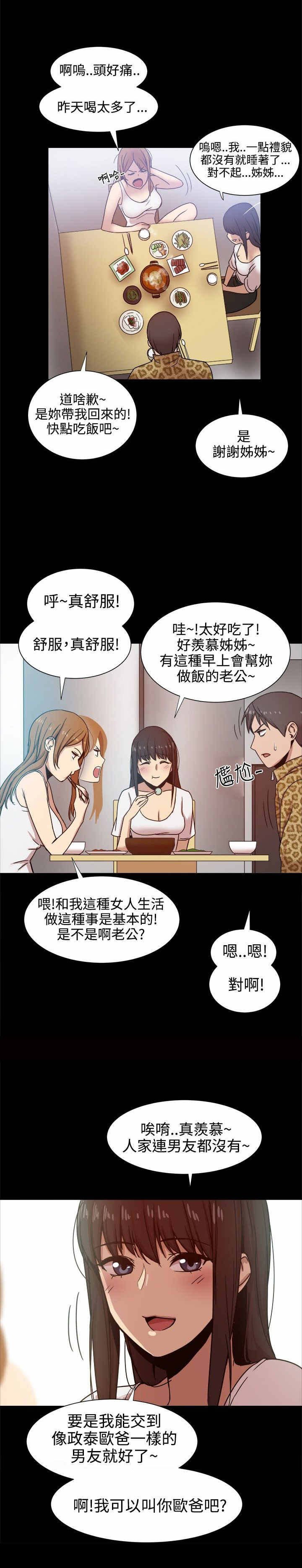 第19章：机会