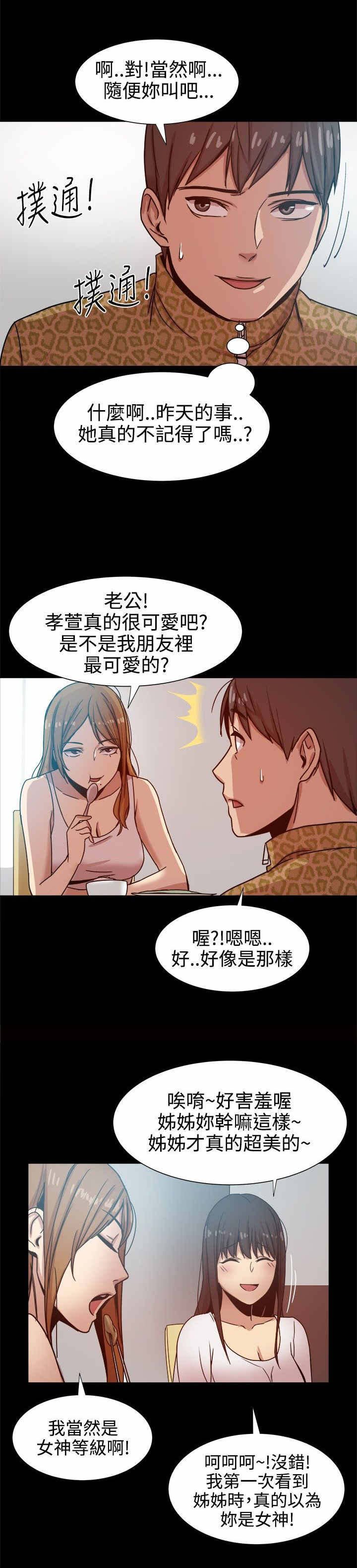 第19章：机会