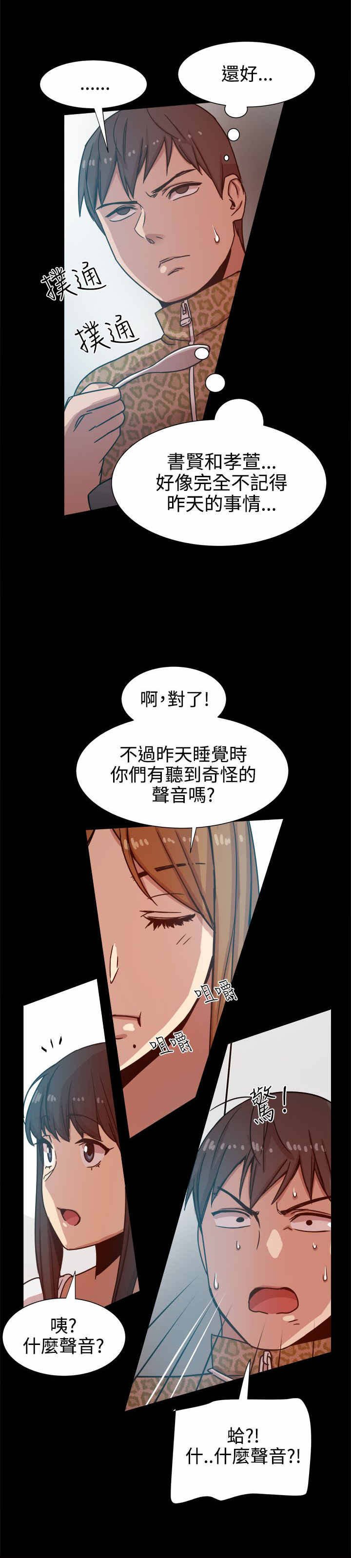 第19章：机会