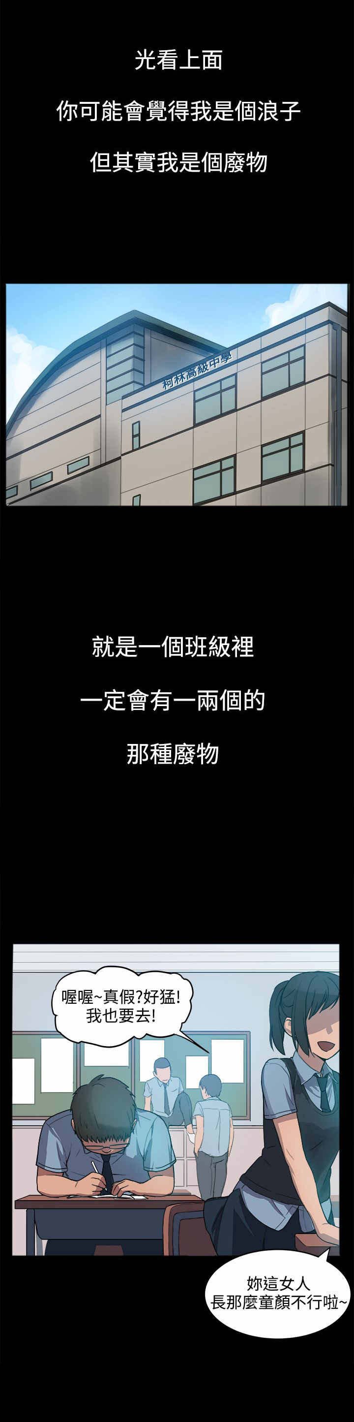 第2章：肥宅