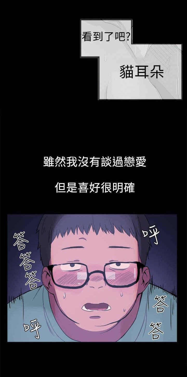 第2章：肥宅