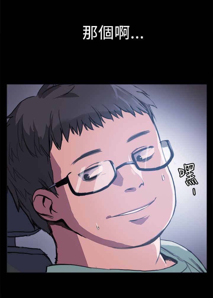 第2章：肥宅