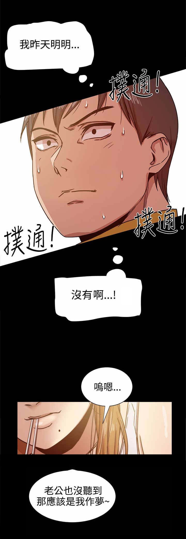 第20章：她都知道？