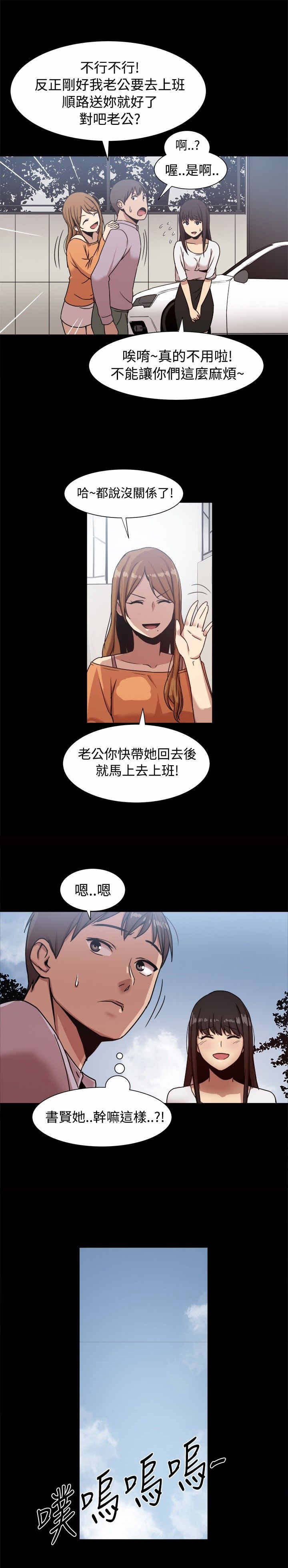 第20章：她都知道？
