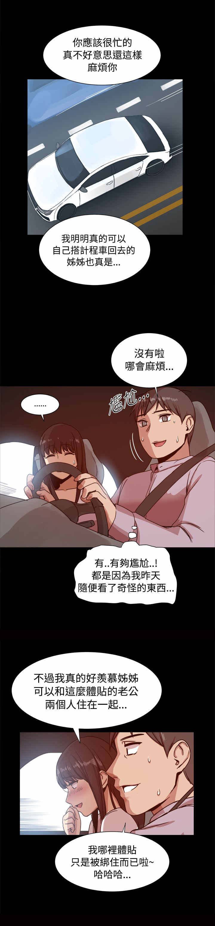 第20章：她都知道？