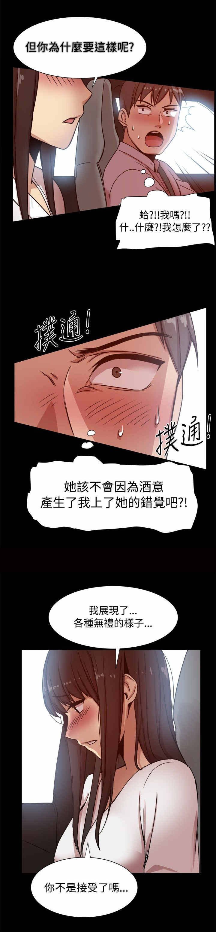 第20章：她都知道？