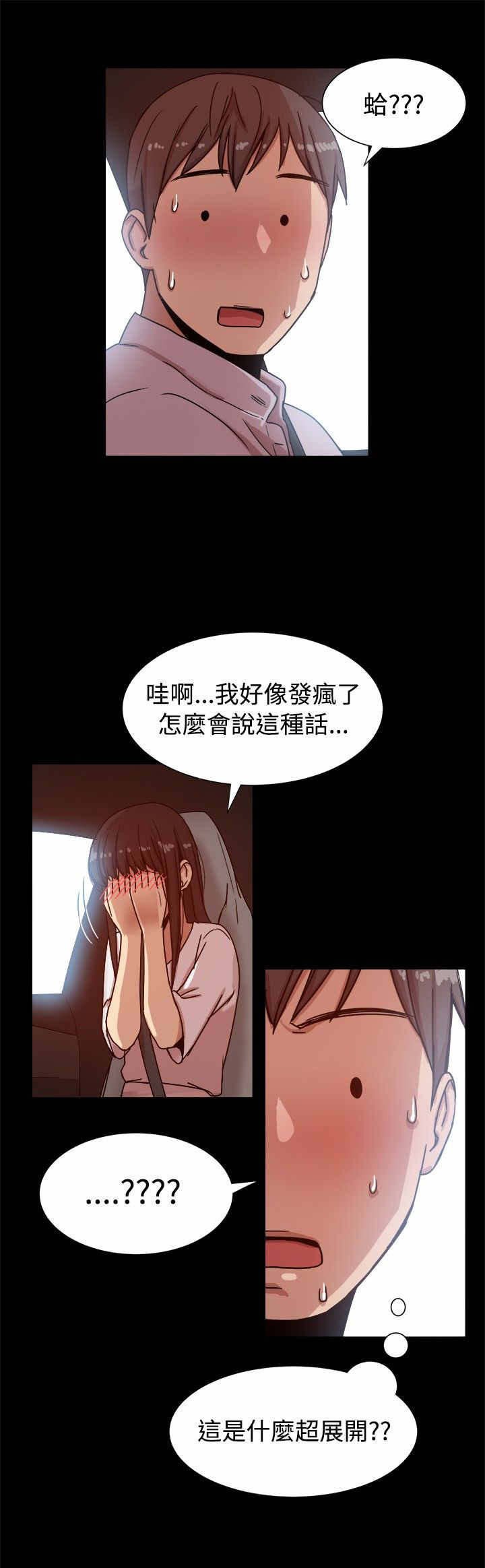 第20章：她都知道？