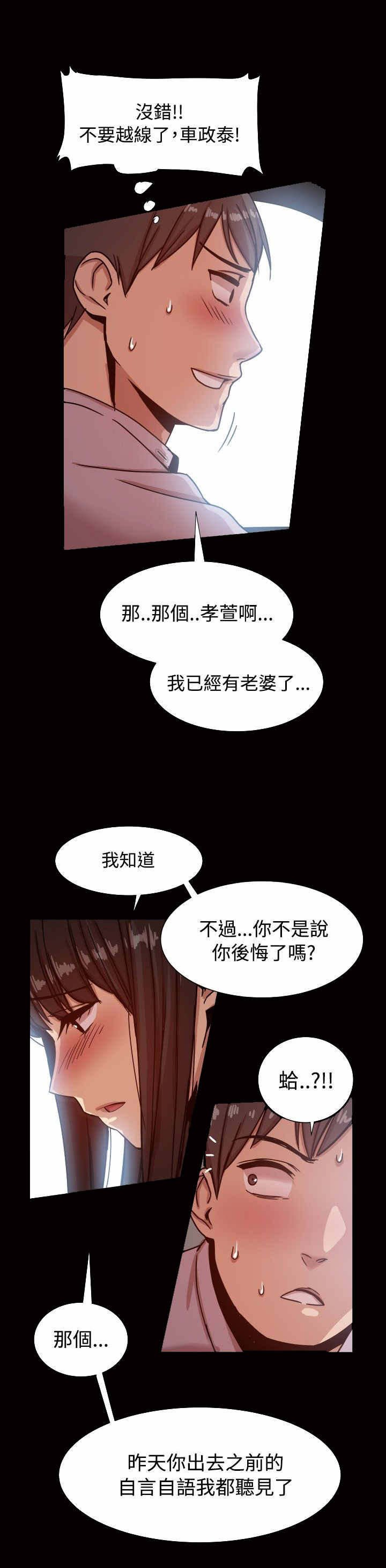 第20章：她都知道？