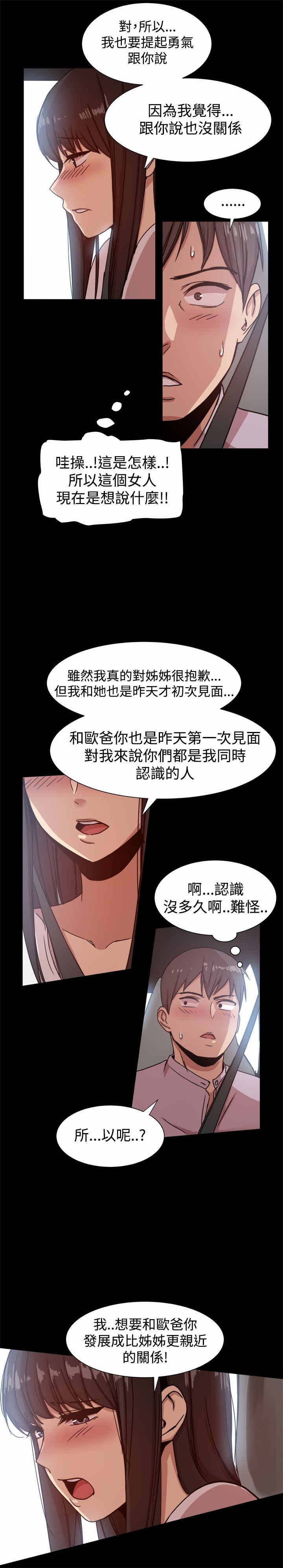 第21章：迷上我？