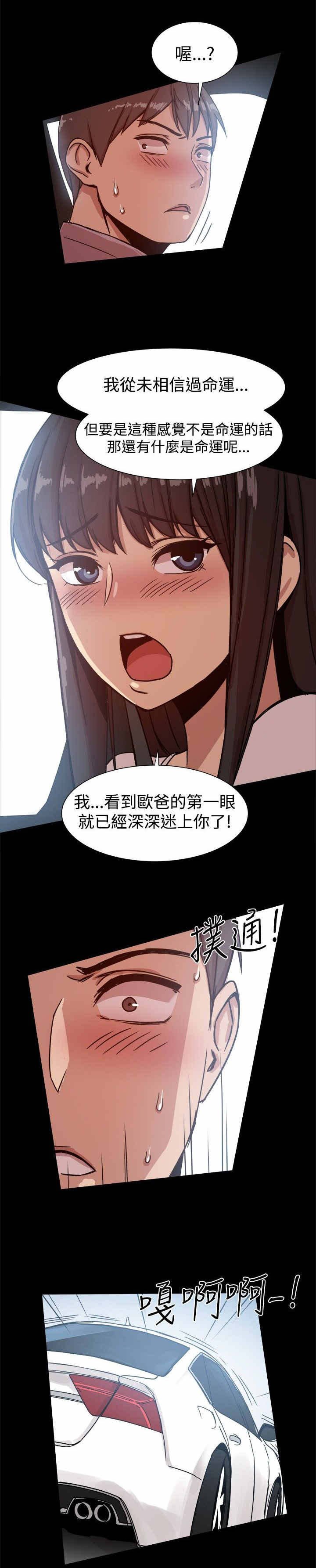 第21章：迷上我？