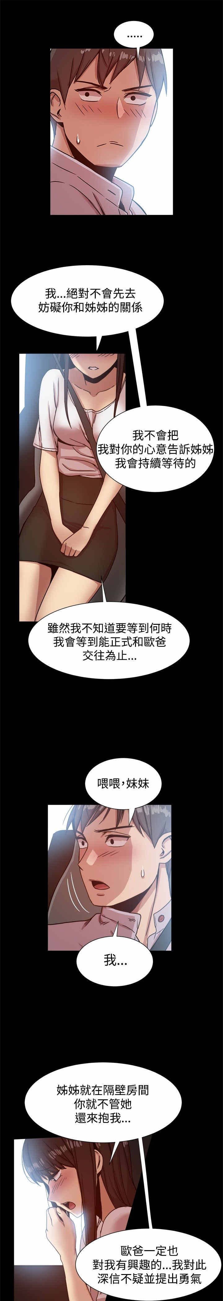 第21章：迷上我？