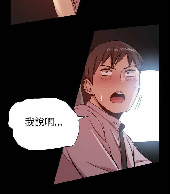 第21章：迷上我？