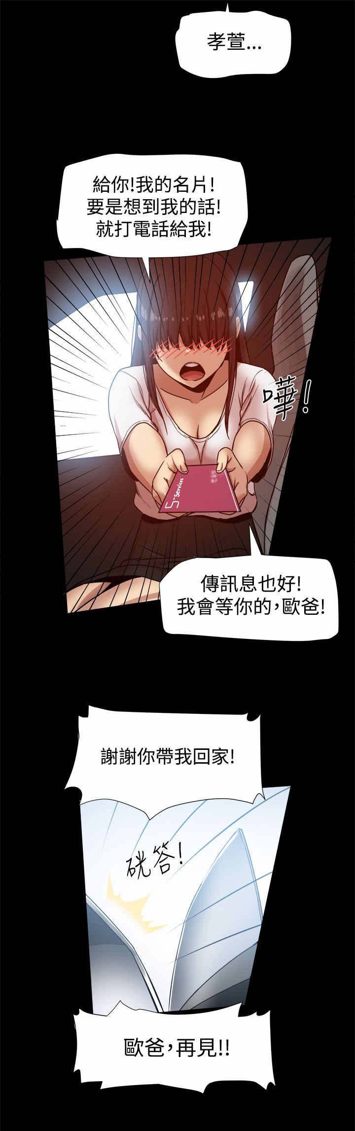 第21章：迷上我？