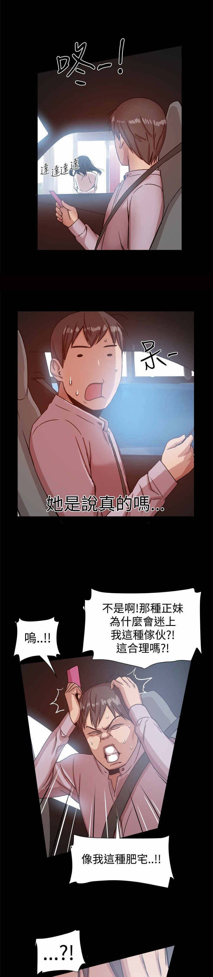 第21章：迷上我？