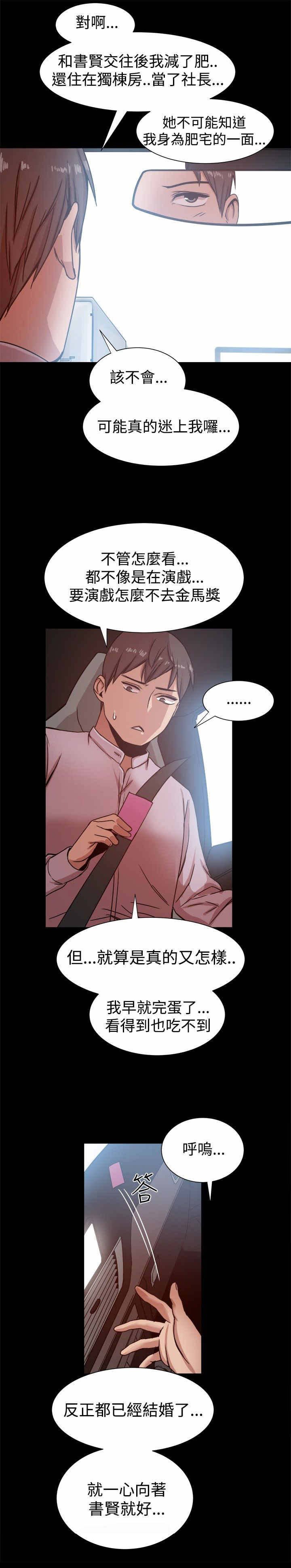 第21章：迷上我？