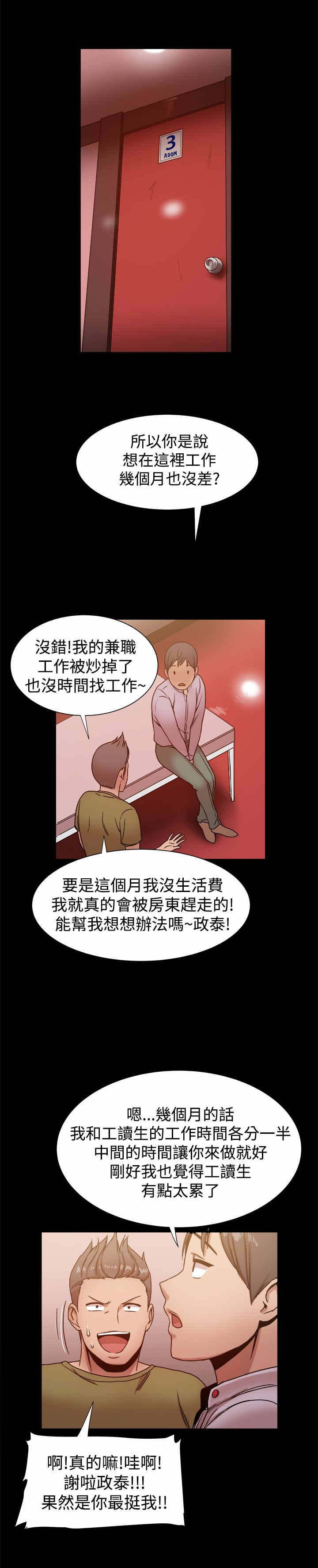 第22章：误打误撞