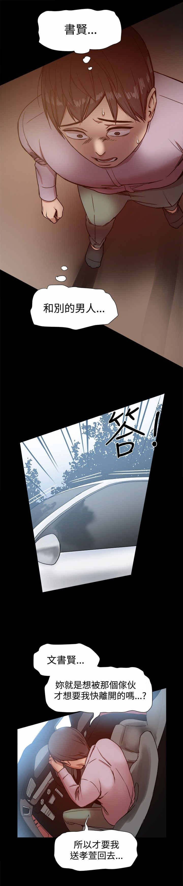 第23章：悲痛欲绝