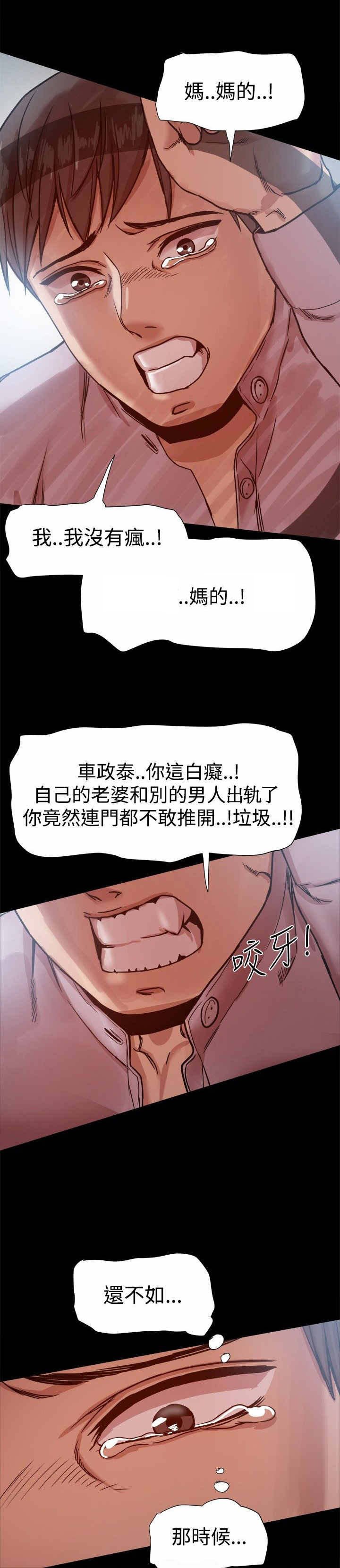 第23章：悲痛欲绝